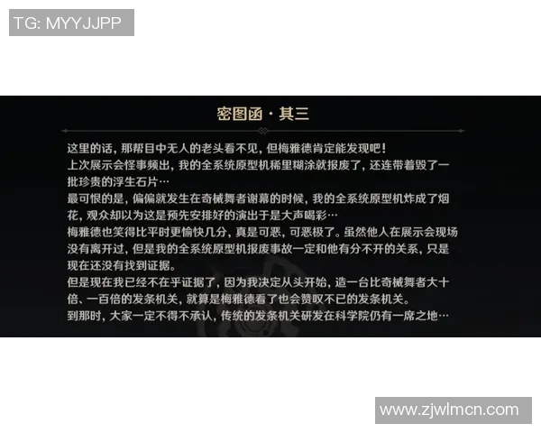 专访周丽深度剖析DOTA2成功背后的秘密与策略